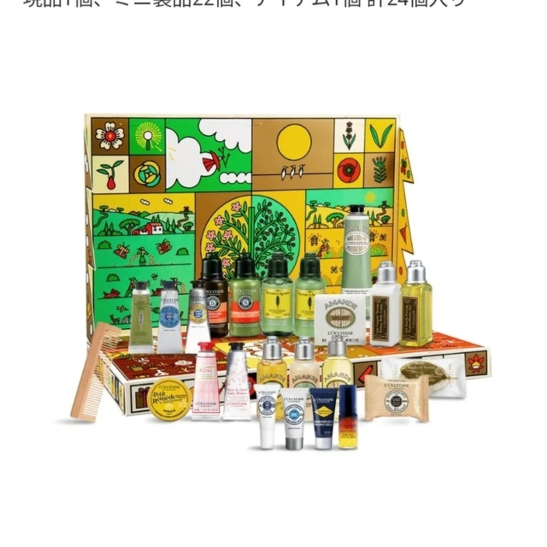 ロクシタン　新品未使用✨　限定完売　アドベントカレンダー