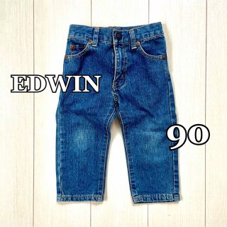 エドウィン(EDWIN)の【美品】☆デニム☆パンツ☆90☆エドウィン☆男の子☆女の子☆オールシーズン☆(パンツ/スパッツ)