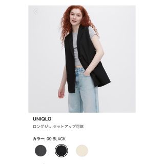 ユニクロ(UNIQLO)のUNIQLO / ロングジレ(ベスト/ジレ)