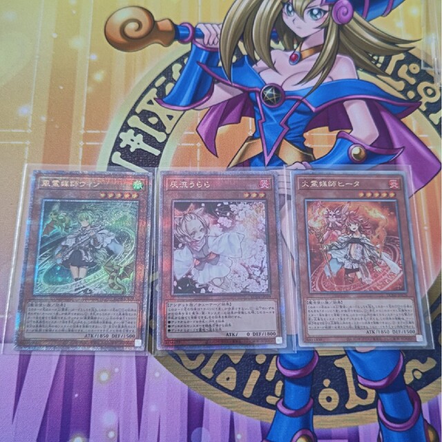 宅配 遊戯王 灰流うらら 風霊媒師ウィン 火霊媒師ヒータ 25th