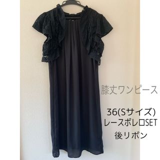 エイチアンドエム(H&M)の【H&M】フォーマルワンピース ブラックワンピース(ひざ丈ワンピース)