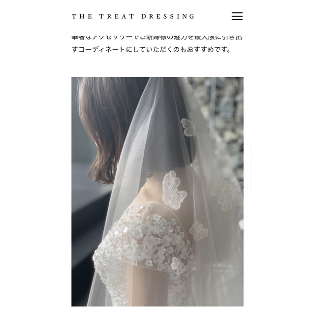 Vera Wang(ヴェラウォン)の【週末値下げ】【美品】トリートドレッシング　ベール レディースのフォーマル/ドレス(ウェディングドレス)の商品写真