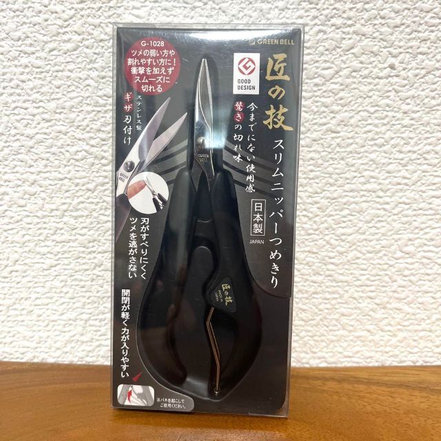 ♪新品♪ ニッパー 爪切り 匠の技 スリムニッパー グリーンベル 日本製