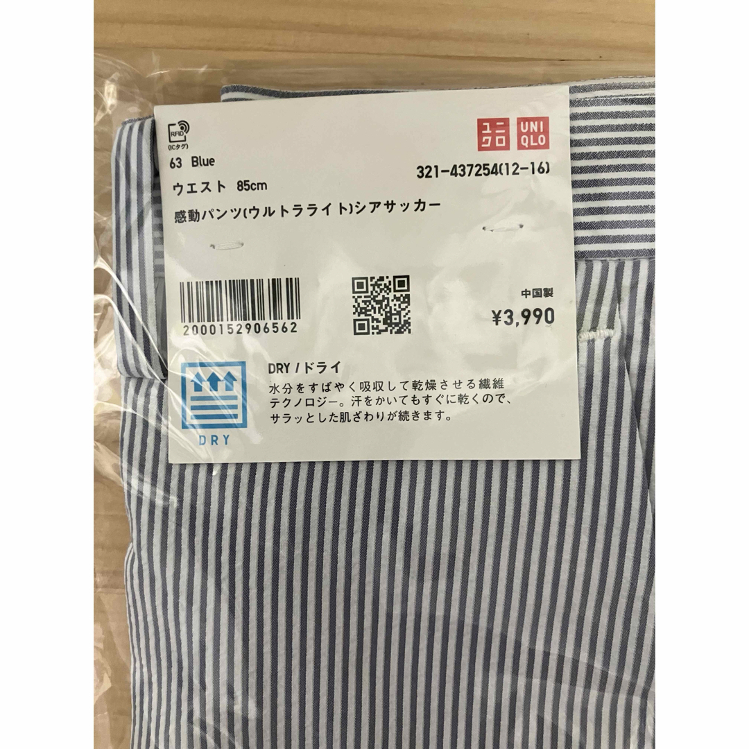 UNIQLO(ユニクロ)の【2枚】新品　ユニクロ　感動パンツウルトラライト（シアサッカー・丈85cm）85 メンズのパンツ(スラックス)の商品写真