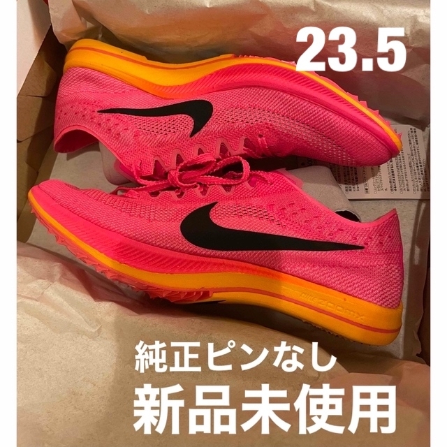 24.5cm ナイキ ZoomXDragonfly ドラゴンフライ | targetads.com.br