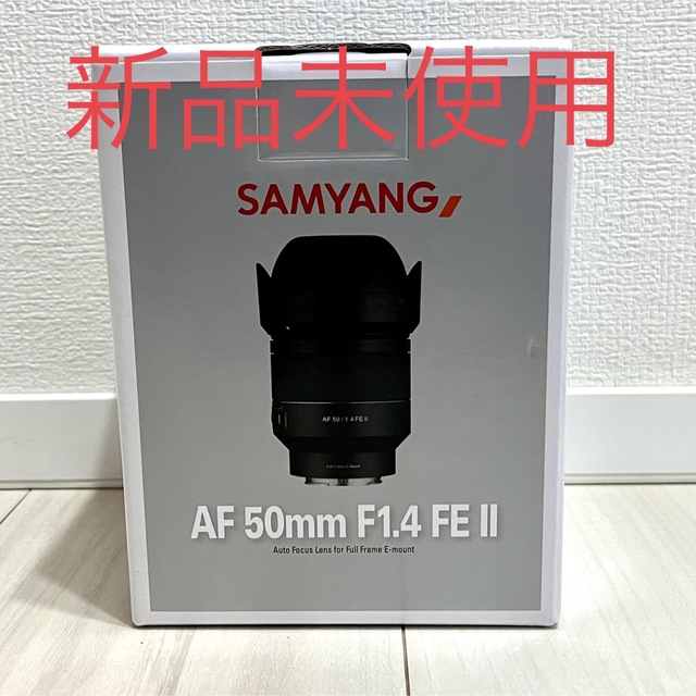 新品未使用　SAMYANG AF 50mm F1.4 FE II スマホ/家電/カメラのカメラ(レンズ(単焦点))の商品写真