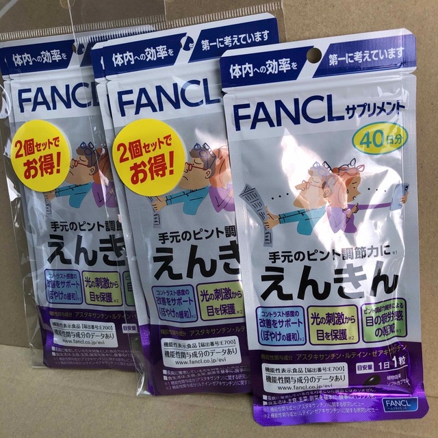 FANCL えんきん　40日分　５セット