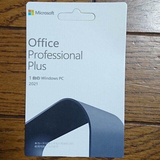 Microsoft  office  professional  plus