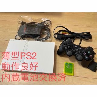 プレイステーション2(PlayStation2)のSONY PlayStation2 本体（ 薄型 ）SCPH-70000 白(家庭用ゲーム機本体)