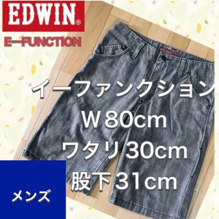 エドウィン(EDWIN)のエドウィン  EーFUNCTION  デニム ハーフパンツ(ショートパンツ)