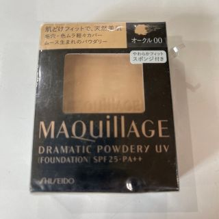 マキアージュ(MAQuillAGE)のマキアージュドラマティックパウダリーUV　オークル00（レフィル）(ファンデーション)