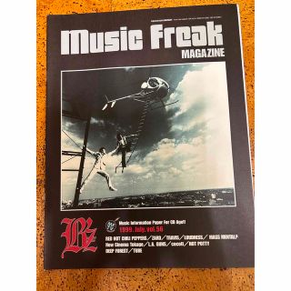 music freak magazine vol.56 B'z、ZARDほか(アート/エンタメ/ホビー)