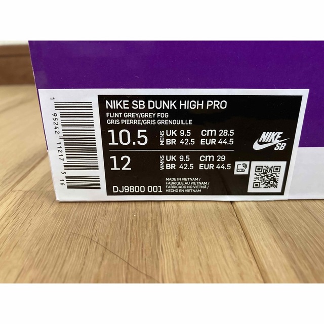 Nike SB Dunk High Pro Medium Grey28.5cm