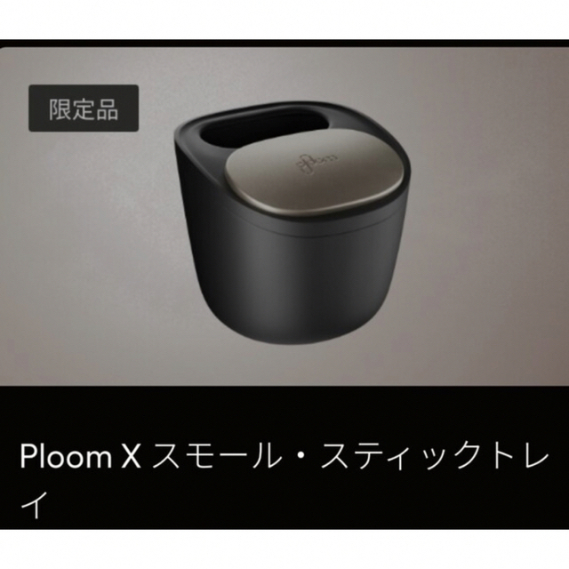 PloomTECH - プルームX スモール スティックトレイの通販 by PloomTECH - プルームX スモール スティックトレイの通販 by