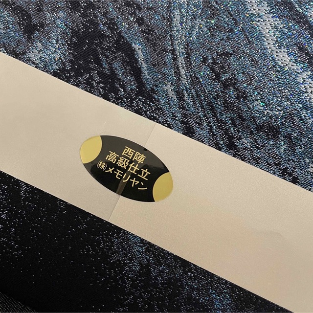 西陣(ニシジン)の西陣織　袋帯　オーロラ　青の洞窟 レディースの水着/浴衣(帯)の商品写真