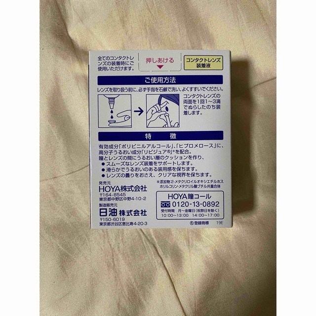 レンズサポート　１個 インテリア/住まい/日用品の日用品/生活雑貨/旅行(日用品/生活雑貨)の商品写真