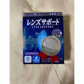 レンズサポート　１個(日用品/生活雑貨)