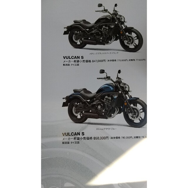 カワサキ(カワサキ)のバルカン S 型録 自動車/バイクのバイク(カタログ/マニュアル)の商品写真