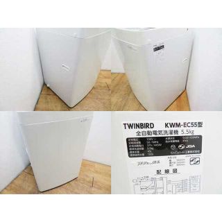 良品 2019年製 中容量 5.5kg 洗濯機 DS13 | www.psychologiesport.fr