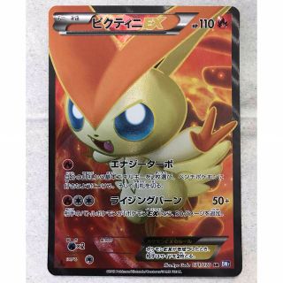 ポケモン - ポケモンカード ビクティニEX SRの通販 by ソダシ's shop