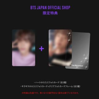 防弾少年団(BTS) - JPFC特典 BTS ジン The Astronaut ホログラムトレカ