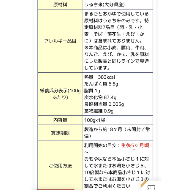 国産まるごとおかゆ　 仕切れる離乳食パック2個  ふりふりごはんボール キッズ/ベビー/マタニティの授乳/お食事用品(離乳食調理器具)の商品写真