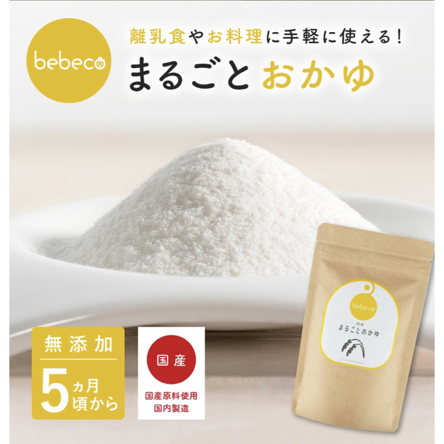 国産まるごとおかゆ　 仕切れる離乳食パック2個  ふりふりごはんボール キッズ/ベビー/マタニティの授乳/お食事用品(離乳食調理器具)の商品写真