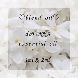 ドテラ(doTERRA)の【特典あり】doTERRA 1ml&2ml 小分け アロマ(エッセンシャルオイル（精油）)