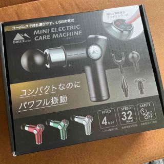 ドルチェ　ミニ電動ケアマシン　レッド(マッサージ機)