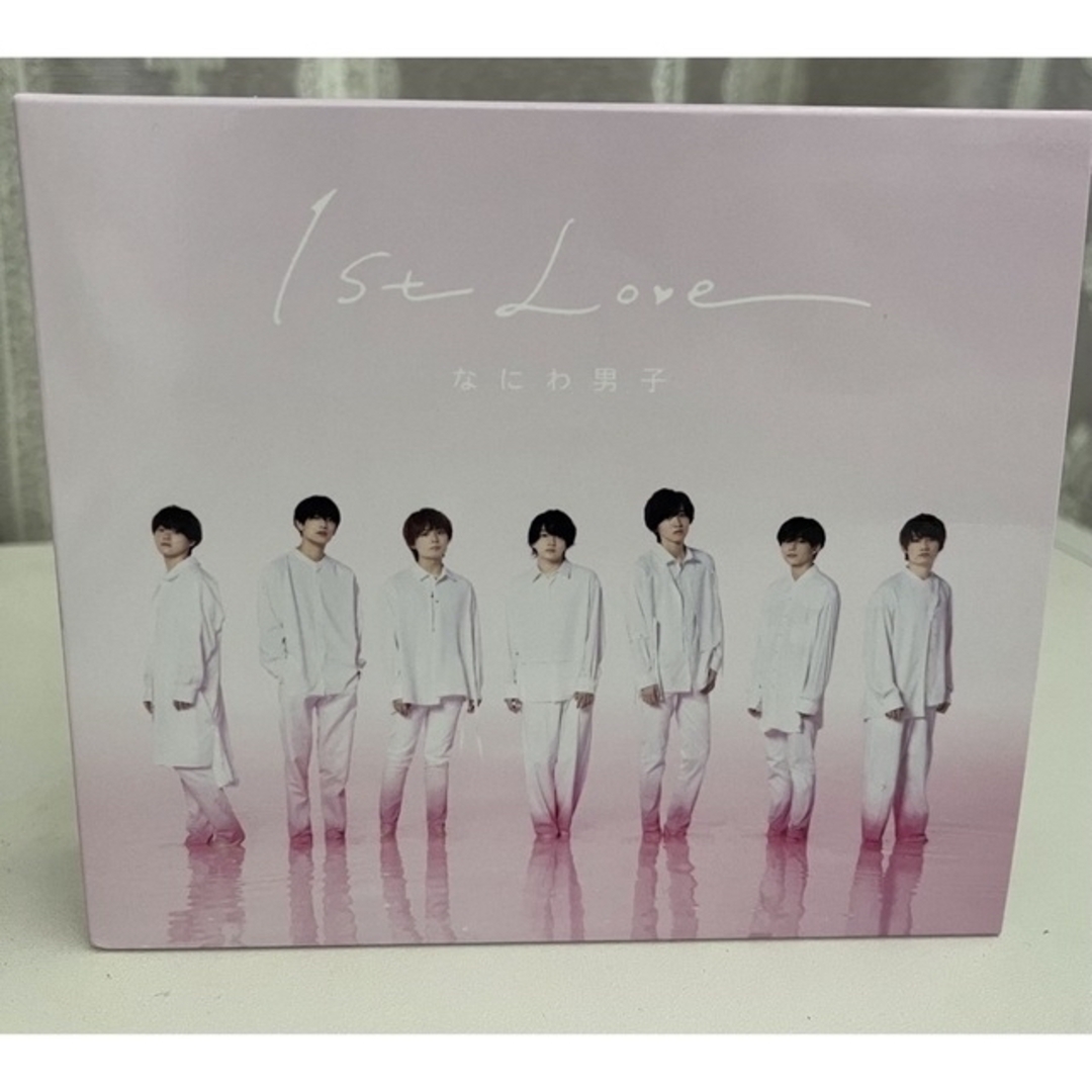 なにわ男子アルバム1st Love初回限定盤1、通常盤、特大ポスター付