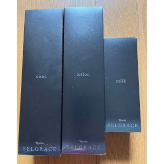 ナリス化粧品 - 新セルグレース コンク ローション ミルク 3点セットの