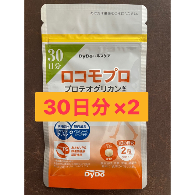 ダイドードリンコ ロコモプロ 30日分(60粒)×2袋
