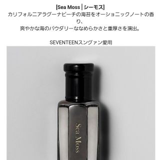 セブンティーン(SEVENTEEN)のDaniel’s Truth 香水 sea moss(ユニセックス)