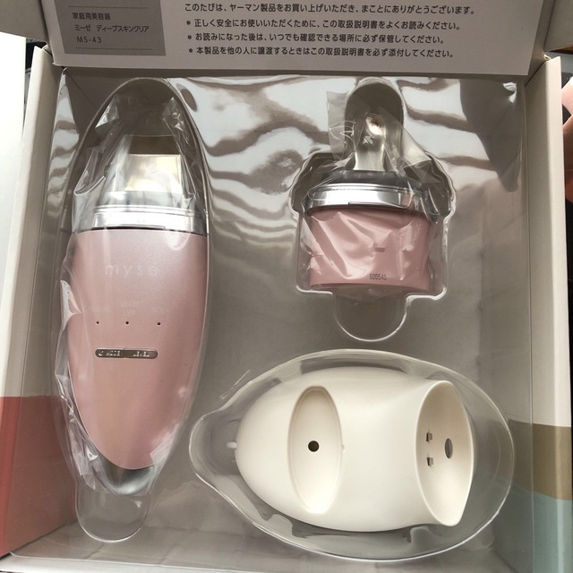 新品myse 超音波美顔器 ディープスキンクリア MS-43P美容健康