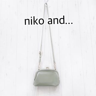 ニコアンド(niko and...)の新品未使用⭐️【ニコアンド】がま口 ショルダーバック ミニ くすみライトグリーン(ショルダーバッグ)