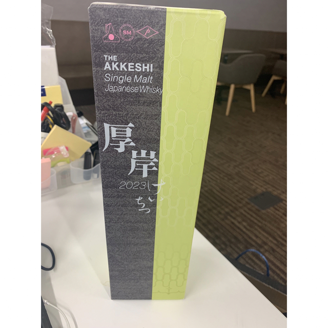 アウトレット商品 厚岸 シングルモルト 2023 啓蟄(けいちつ)700ml