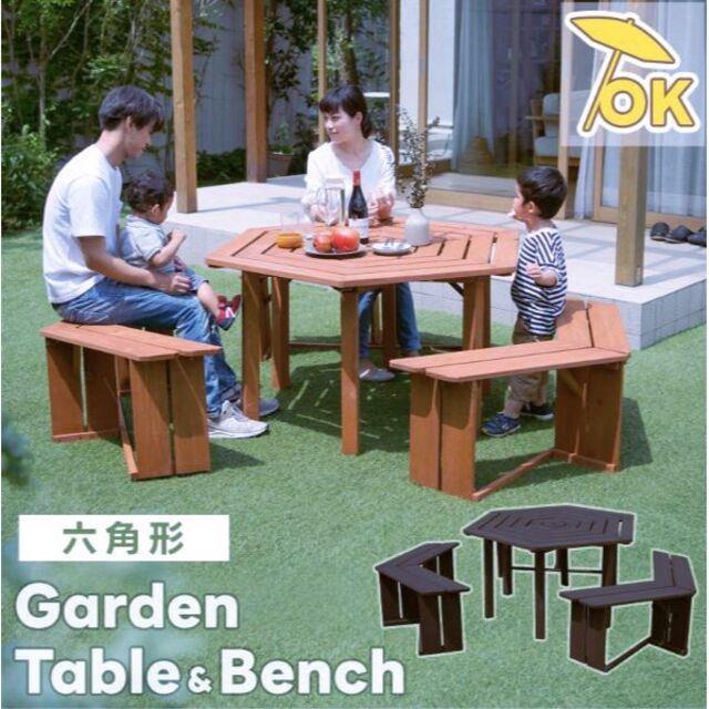 ガーデンテーブル&ベンチ4点セット 木製 六角 ブラウン 最大6人使用可能
