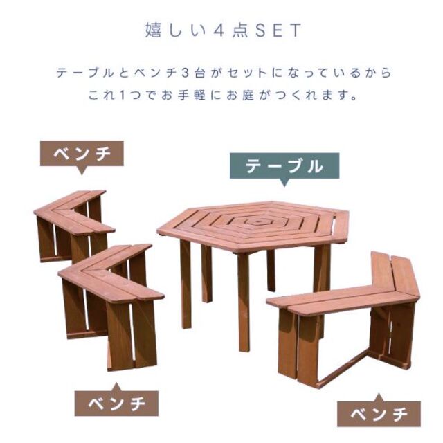 ガーデンテーブル&ベンチ4点セット 木製 六角 ブラウン 最大6人使用可能 1