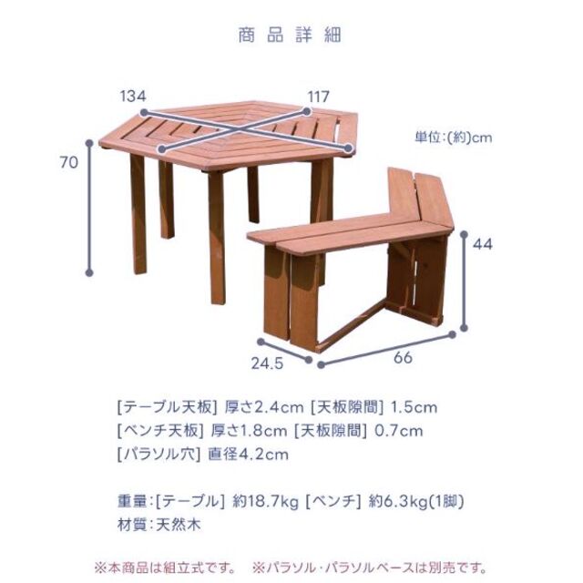 ガーデンテーブル&ベンチ4点セット 木製 六角 ブラウン 最大6人使用可能 8