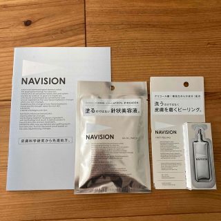 シセイドウ(SHISEIDO (資生堂))のNAVISION セット(美容液)