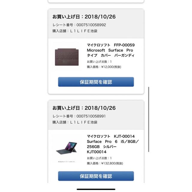 値引き】Surface Pro6 (256GB)キーボードとペン付き-