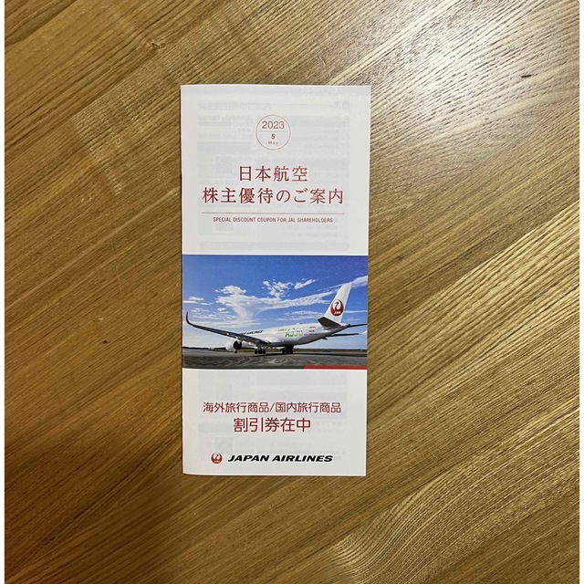 最新 JAL 株主優待 3枚 割引券 1