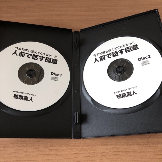 人前で話す極意】CD 鴨頭嘉人 | capacitasalud.com