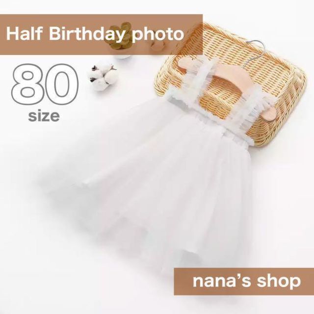 白♪チュールワンピース80　ハーフバースデー　誕生日撮影衣装　　ベビードレス