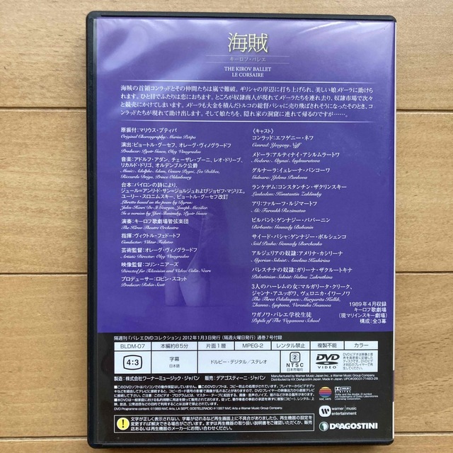 DVD: バレエ　海賊 エンタメ/ホビーのDVD/ブルーレイ(舞台/ミュージカル)の商品写真