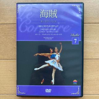 DVD: バレエ　海賊(舞台/ミュージカル)