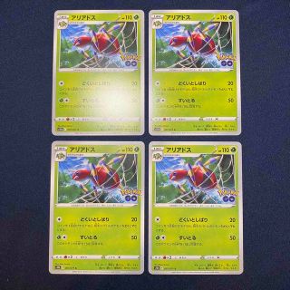 ポケモン - ポケモンカード アリアドスC 007/071 4枚 s10b ポケモン - ポケモンカード アリアドスC 007/071 4枚 s10b