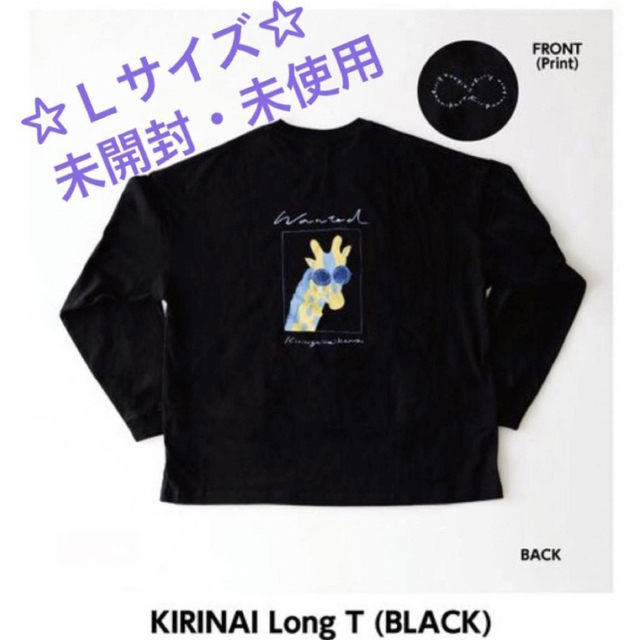 新品☆藤井風☆キリない☆Tシャツ☆Lサイズ