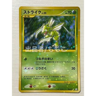 ストライク　2008  キラ　ポケモン　カード　ポケカ　復刻版(カード)