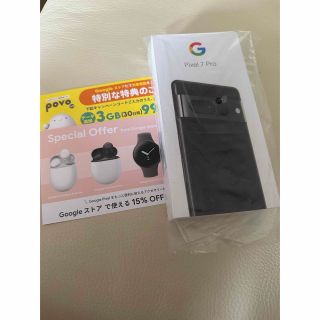 グーグル(Google)の新品未使用 pixel 7 pro128(スマートフォン本体)